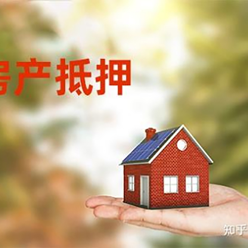 北辰房产抵押贷款要求|住房抵押贷款|正规门店办理